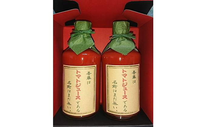 超完熟ミニトマト（アイコ）100％ジュース　500ml×2本