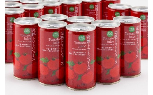 トマトセットC（トマトジュース食塩無添加缶×30本・加塩缶×30本・トマトケチャップ×6個）北海道 ヘルシーDo認定 ESSEふるさとグランプリ銀賞