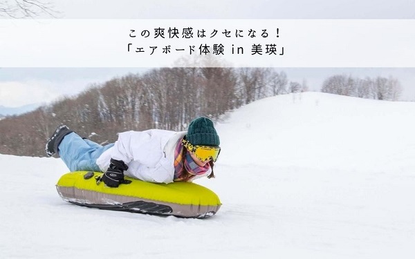 [010-148]丘のまちびえいDMO　冬季アクティビティ体験クーポン3,000円
