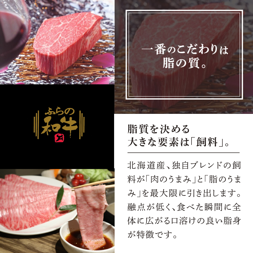 【農林水産大臣賞受賞】 ふらの和牛すき焼き＆焼肉セット計700g≪竹≫