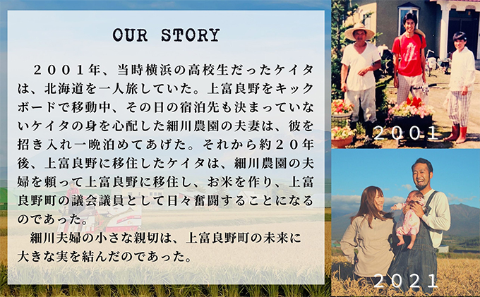 ◆10ヶ月連続定期便◆ななつぼし 精米 10kg /北海道 上富良野産 ～It's Our Rice～ 