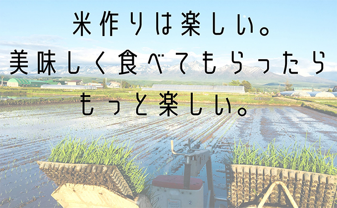 ◆3ヶ月連続定期便◆ななつぼし 精米 5kg /北海道 上富良野産 ～It's Our Rice～ 