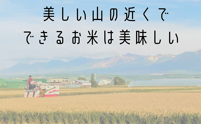 ◆3ヶ月連続定期便◆～It's Our Rice～ 北海道 上富良野産 ななつぼし 無洗米 5kg