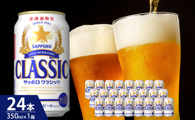 クラフトビール よなよなエール 12本 缶 先行予約 ヤッホーブルーイング ビール お酒 BBQ 宅飲み 晩酌 泉佐野市ふるさと納税オリジナル -  ふるさとパレット ～東急グループのふるさと納税～