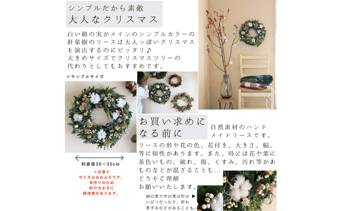 富良野 花七曜 綿の実と針葉樹の大きなリース ◆ プリザーブドフラワー クリスマスリース