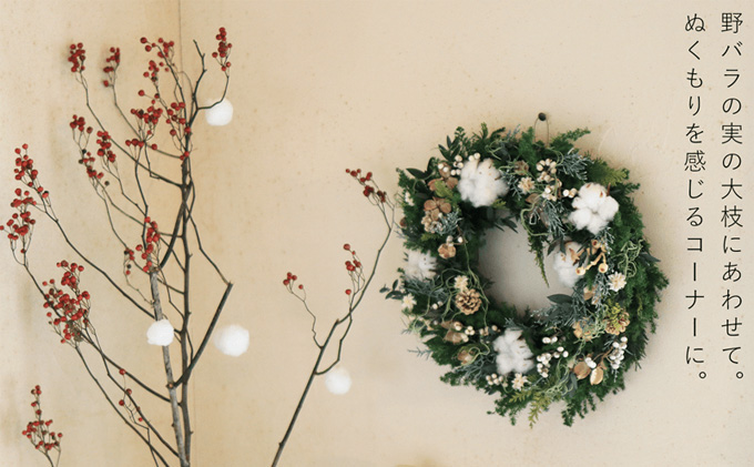 富良野 花七曜 綿の実と針葉樹の大きなリース ◆ プリザーブドフラワー クリスマスリース