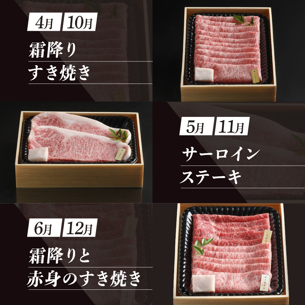 【農林水産大臣賞受賞】ふらの和牛豪華食べ尽くし1年お届け定期便