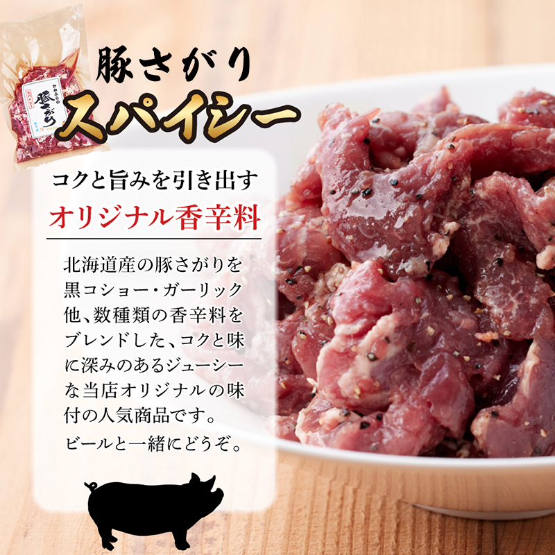 かみふらの「元祖」豚さがり 3種 各500g×1袋 計1.5kg 焼肉 サガリ 豚 みそ スパイシー しお 味噌 塩 セット 自家製だれ 北海道 上富良野町