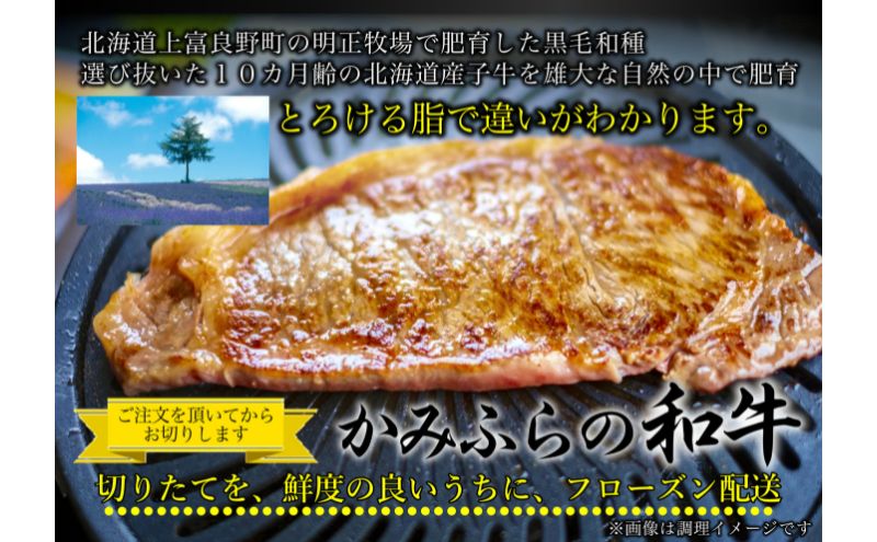 かみふらの和牛サーロインステーキ用 計800g(約200g×4枚） 牛肉  国産 和牛 ステーキ