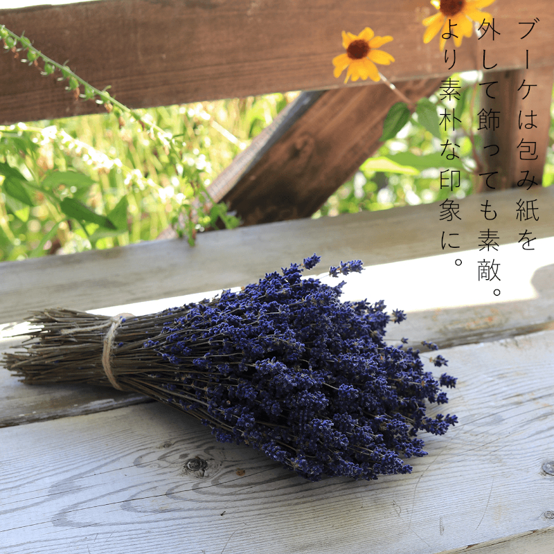 富良野 花七曜 ラベンダー こいむらさき ブーケ ◆ ドライフラワー 花束 花 インテリア 雑貨 植物 北海道