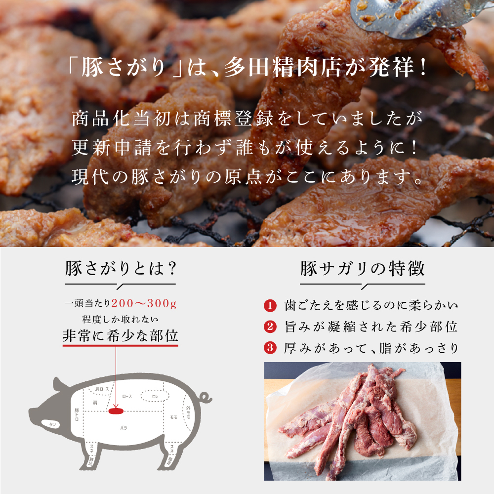 かみふらの「元祖」豚さがり スパイシー（2kg） 焼肉 バーベキュー BBQ サガリ 上富良野町 北海道