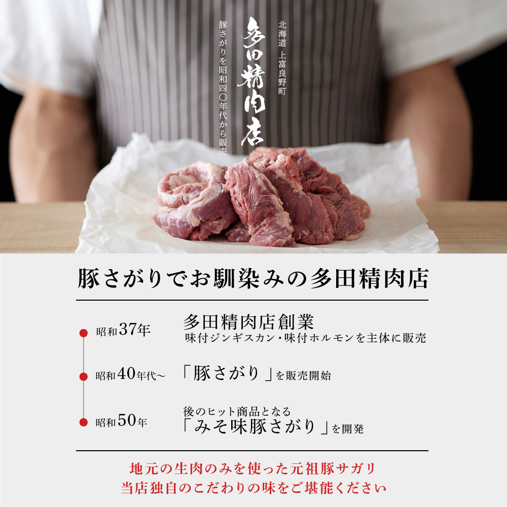 かみふらの「元祖」豚さがり 塩味（1kg） 焼肉 バーベキュー BBQ サガリ 塩 上富良野町 北海道