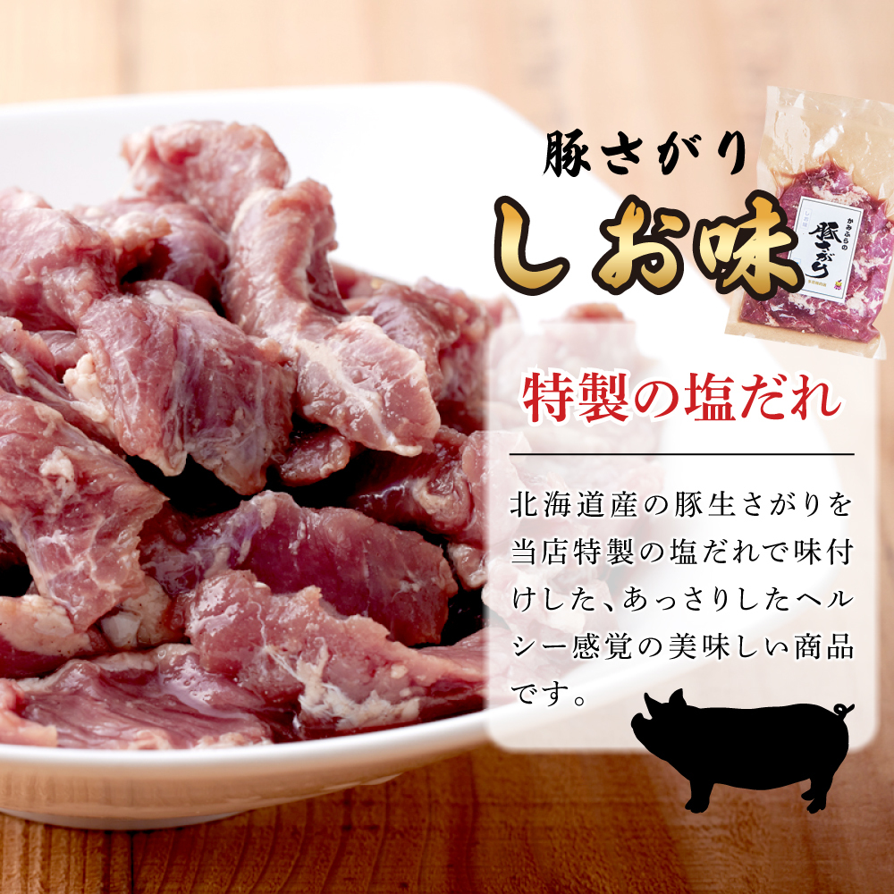 かみふらの「元祖」豚さがり 塩味（2kg） 焼肉 バーベキュー BBQ サガリ 塩 上富良野町 北海道