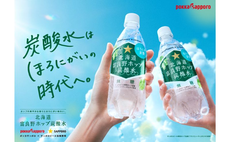 炭酸水 500ml × 24本 北海道富良野ホップ炭酸水+ビール SORACHI1984 350ml × 24缶 グリーンシャワー ポッカサッポロ 無糖 炭酸飲料 伝説のホップ ソラチエース ソラチ 1984 サッポロビール 地ビール お酒 (有)リカーショップかまだ 北海道 上富良野町