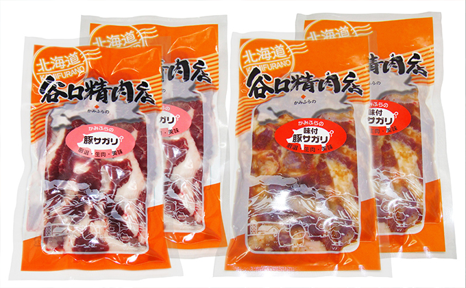 かみふらのポーク【地養豚】サガリ（生・味付）2kgセット