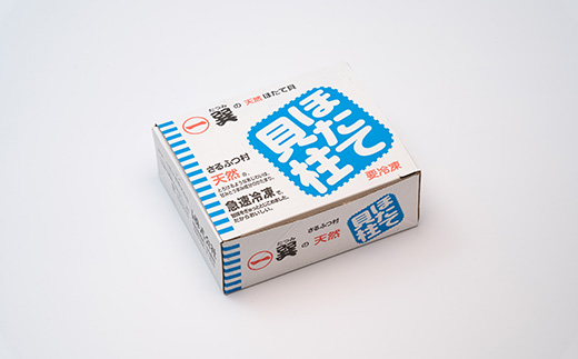 北海道猿払産　冷凍ホタテ貝柱　500g（20～25玉）【01017】