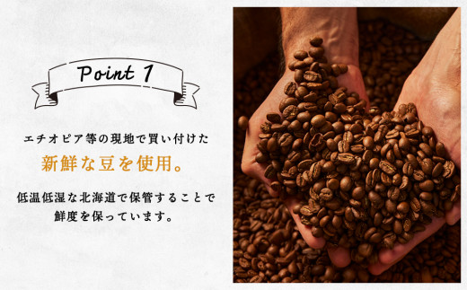 ヤマフクブレンド（豆） 300g×２袋 自家焙煎珈琲 シングル ギフト ヤマフクコーヒー 北海道 中頓別