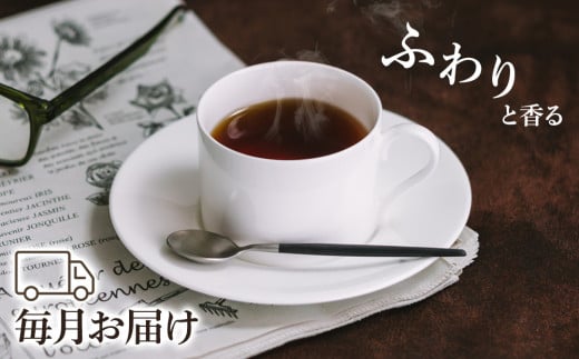 【定期便3ヶ月】自家焙煎珈琲 モカ ゲイシャ（豆） 200g