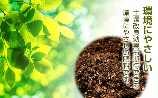 肥料 貝化石 20kg 1袋 土壌 改良 ミネラル 環境 【2024年4月以降発送】