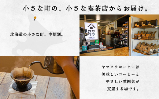【ギフトBOX】ドリップバッグコーヒー イルガチェフェ 10袋 自家焙煎珈琲 シングル ギフト ヤマフクコーヒー 北海道 中頓別