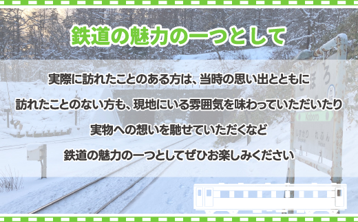 ◆礼文駅◆駅名グッズ全種類詰合せ  TYUO050