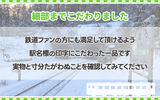 ◆礼文駅◆駅名グッズ全種類詰合せ  TYUO050