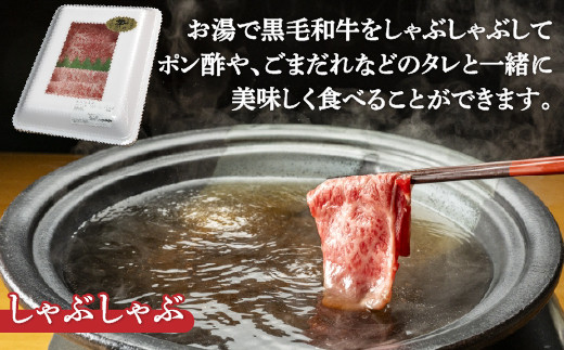 北海道 黒毛和牛 カドワキ牛 モモ スライス 1.05〜1.1kg【冷凍】  TYUAE008
