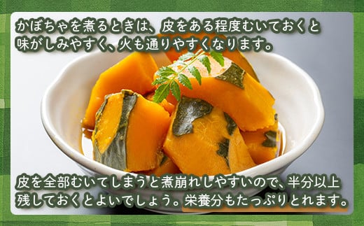 北海道 豊浦産 かぼちゃ 味平 10kg 5〜7玉入り  TYUH004