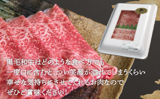 北海道 黒毛和牛 カドワキ牛 モモ スライス 1.05〜1.1kg【冷凍】  TYUAE008