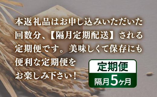 【令和6年産新米 隔月配送5ヵ月】ホクレン ゆめぴりか 玄米12kg（3kg×4） TYUA051