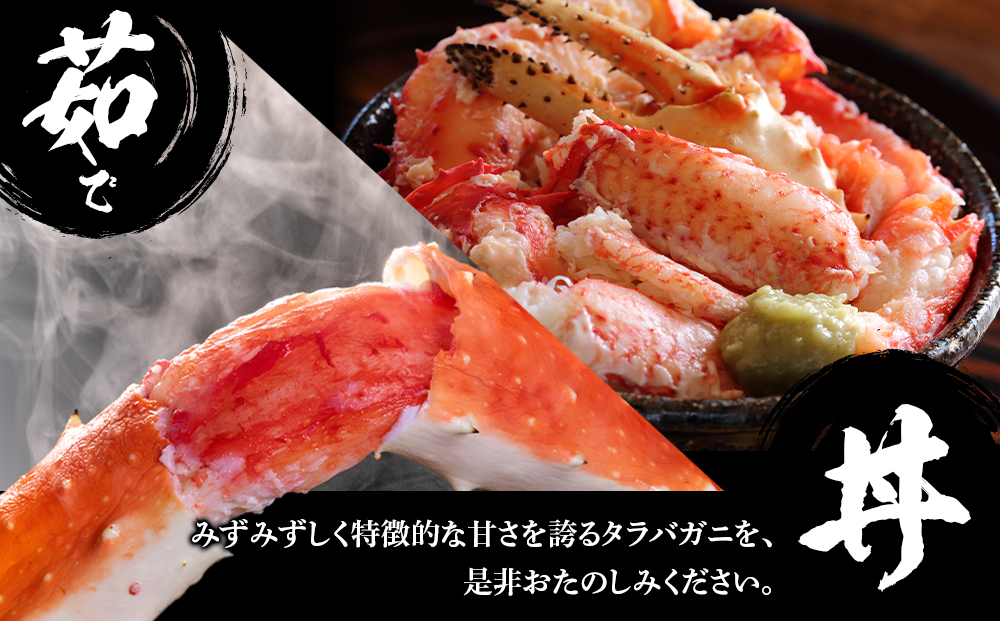 食品北海道加工★特大タラバガニ足2肩(約1kg×2) ★蟹シュリンク2kg