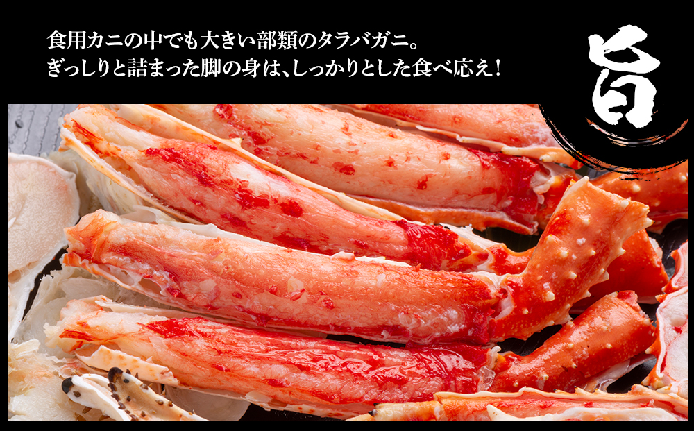 ふるさと納税 タラバ脚  毛蟹  ホタテ 食べ比べ セット 北海道白老町