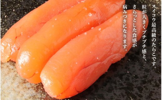 たらこ・わさびたらこセット各500g 