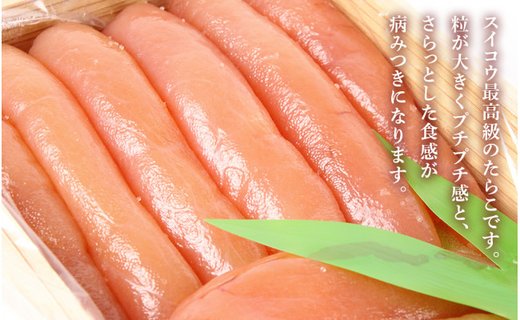 無着色極上たらこ500g 