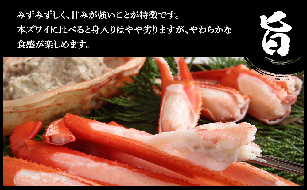  訳あり 紅ズワイ蟹脚 ボイル冷凍 1㎏（3～6肩） ギフト プレゼント かに カニ 北海道 BM169