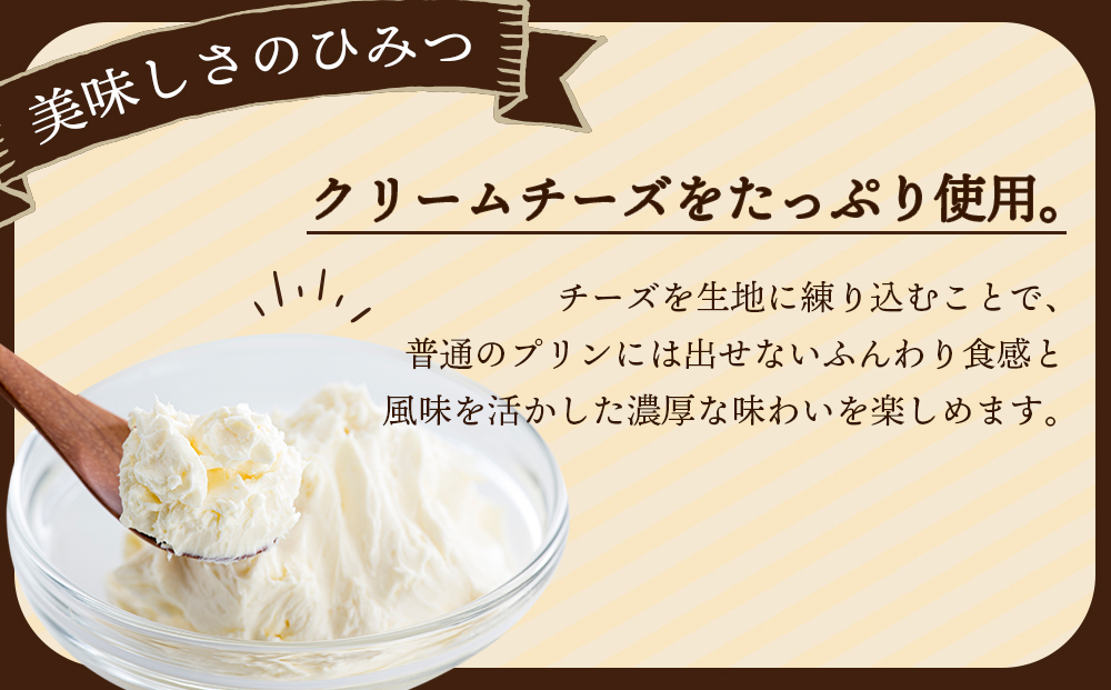 北海道なまらチーズプリン ４個入り スイーツ 洋菓子 デザート ギフト おしゃれ BH006