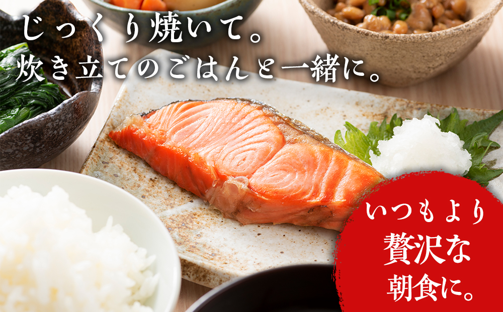 沖捕り紅鮭切身 3切×2パック 北海道 鮭 魚 さけ 海鮮 サケ 切り身 甘塩 おかず お弁当 冷凍 ギフト AQ047