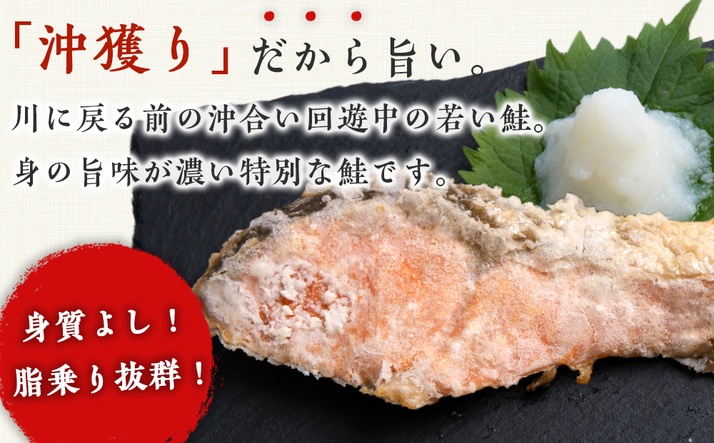 沖捕り辛塩紅鮭切身 3切×2パック 北海道 鮭 魚 さけ 海鮮 サケ 切り身 おかず お弁当 冷凍 ギフト AQ050