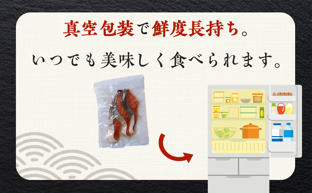 沖捕り辛塩紅鮭切身 3切×6パック 北海道 鮭 魚 さけ 海鮮 サケ 切り身 おかず お弁当 冷凍 ギフト AQ052