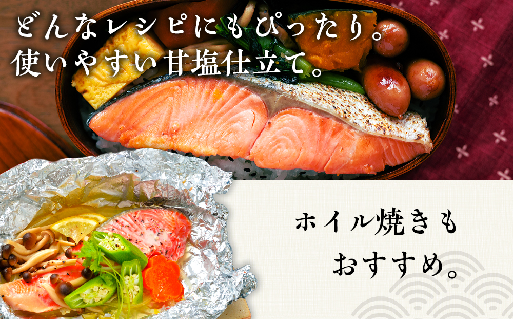 【定期便3カ月】 沖捕り紅鮭切身 3切×2パック 北海道 鮭 魚 さけ 海鮮 サケ 切り身 甘塩 おかず お弁当 冷凍 ギフト AQ056
