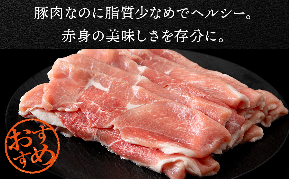 【定期便 12カ月】北海道産 白老豚 モモ スライス 400g×６パック セット 冷凍  豚肉 料理  BV063