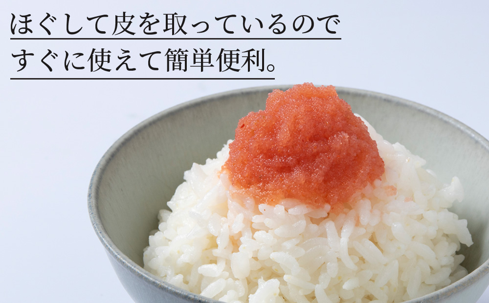 虎杖浜めんたいこ ほぐし 500g×2パック 合計1kg 北海道 国産 濃厚 たらこ タラコ 明太子 冷凍 AF032