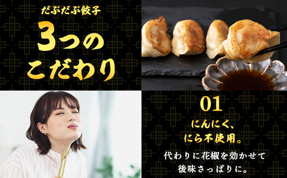 だぶだぶの肉汁をすすりたくなる餃子 60個（10個入×6パック） ぎょうざ 冷凍 ギョウザ おつまみ おかず 中華 惣菜 BE015