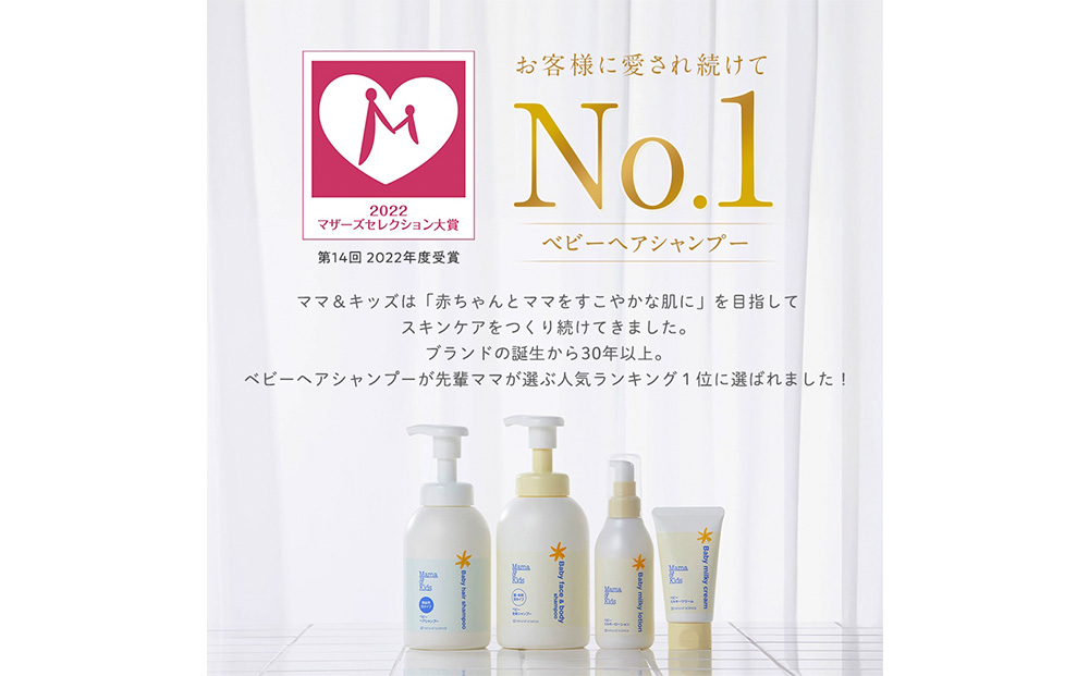 ママ＆キッズ ベビーヘアシャンプー 詰め替え用370ml 2個セット ベビーグッズ 新生児 ベビーソープ 沐浴 お風呂 赤ちゃんグッズ 低刺激 敏感肌 ナチュラルサイエンス CH201