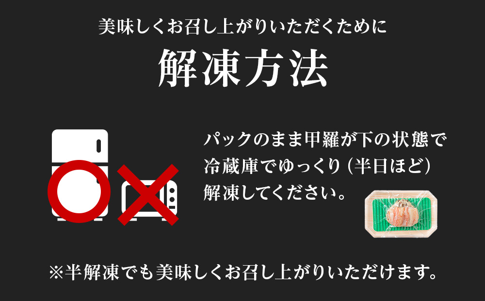 北海道産 大ズワイ甲羅盛×2個＜小田切水産＞ オオズワイ 蟹 かに カニ AM103