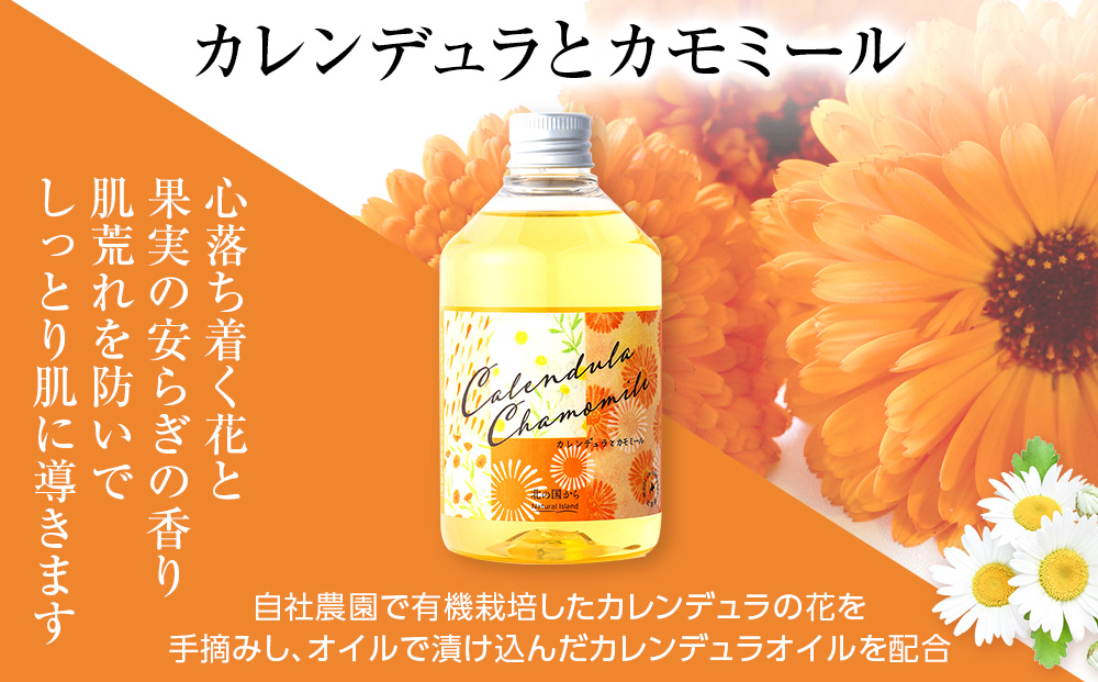 アロマバスエッセンス2本セット　ゆずともみ / カレンデュラとカモミール 各300ml お風呂 美容 オイル ゆず モミ カレンデュラ カモミール ナチュラルアイランド CH802