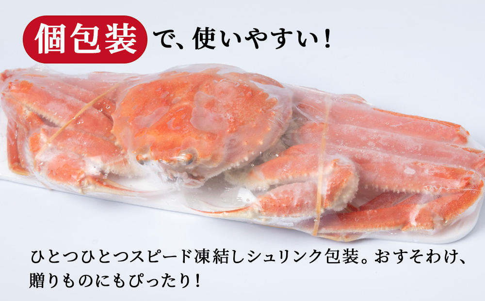 北海道産 大ズワイ 300g～350g ×3尾 ＜小田切水産＞ オオズワイ 蟹 かに カニ ボイル AM114