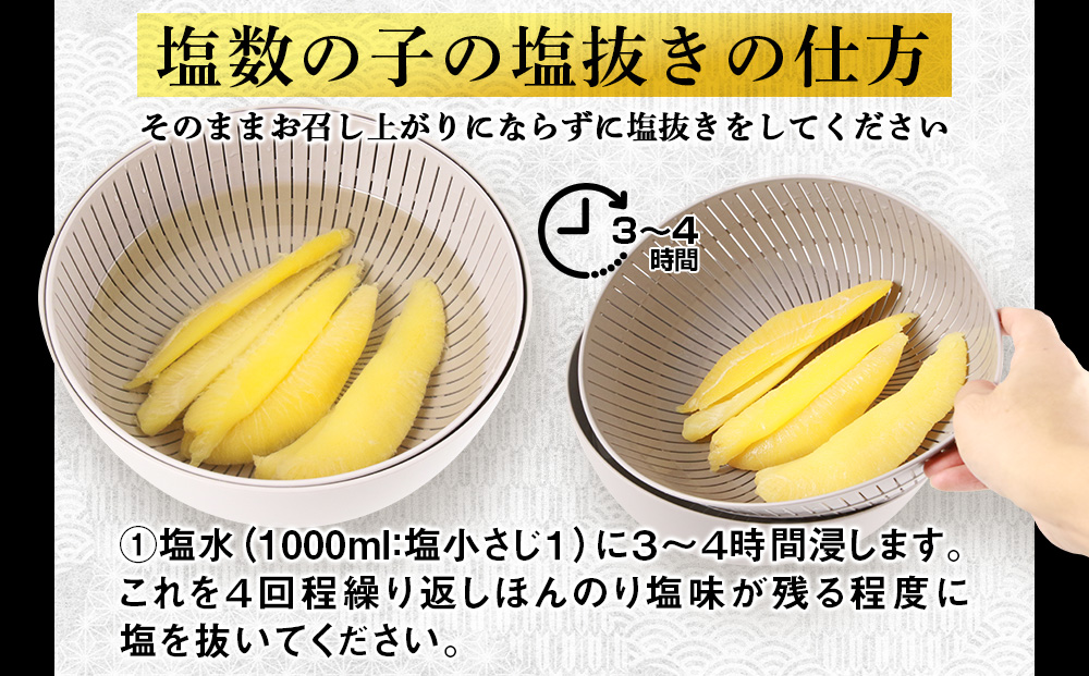 【無添加！プチプチ食感が格別！】≪白老前浜産≫塩数の子一本物300ｇ〈斉藤水産〉