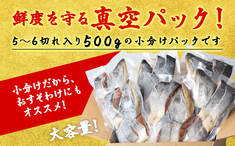 北海道産 新巻鮭 切り身 3kg 塩鮭 冷凍 鮭 しゃけ おかず お弁当 魚 海鮮 〈斉藤水産〉 AM085