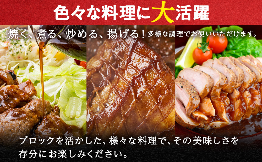 【定期便 3カ月】北海道産 白老豚 肩ロース ブロック 500g×2パック セット 冷凍 豚肉 料理 BV052